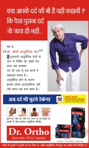 Best Joints Pain Relief Oil In India